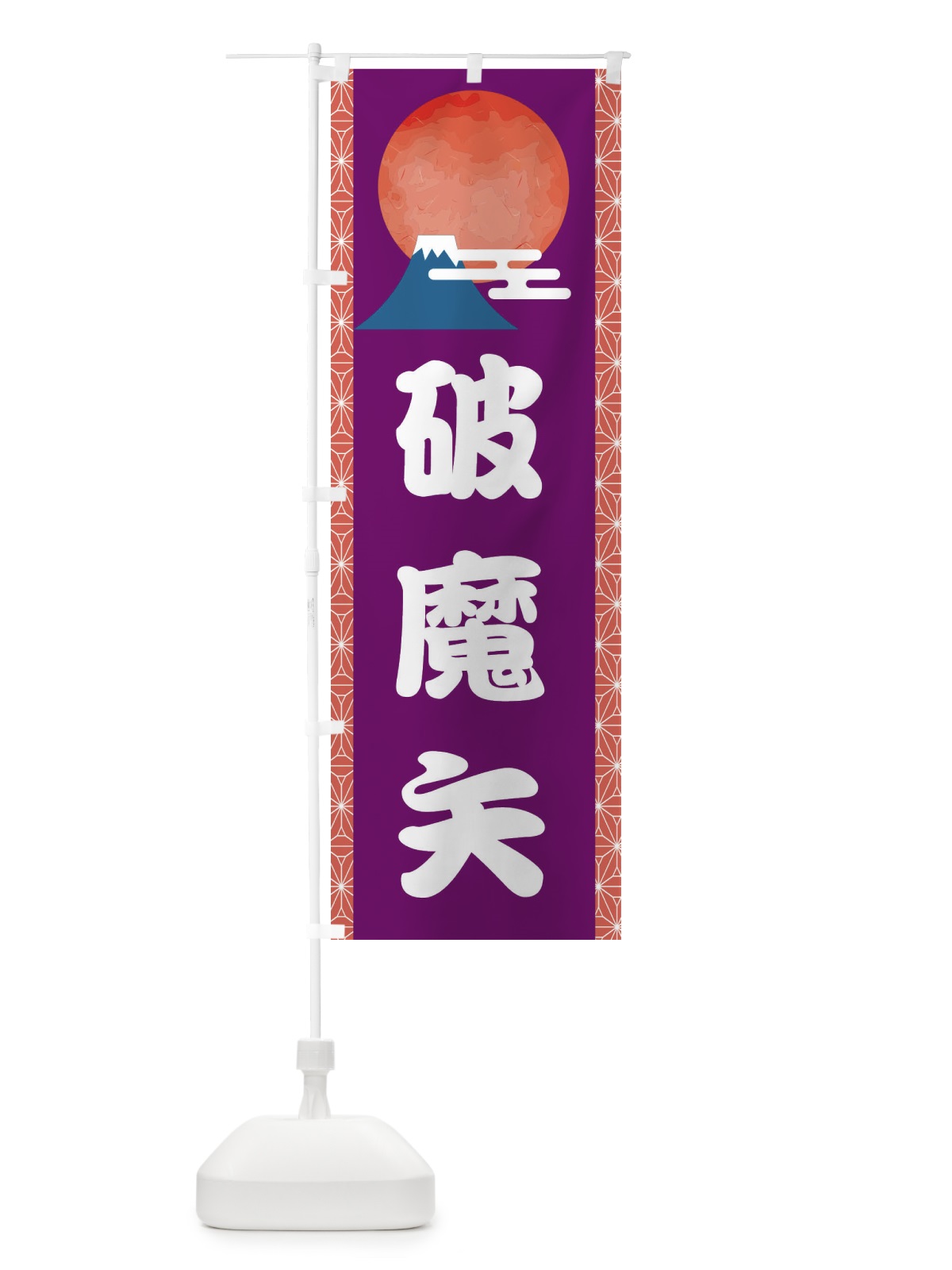 のぼり 背脂らーめん のぼり旗 2RS2(デザイン【A】)