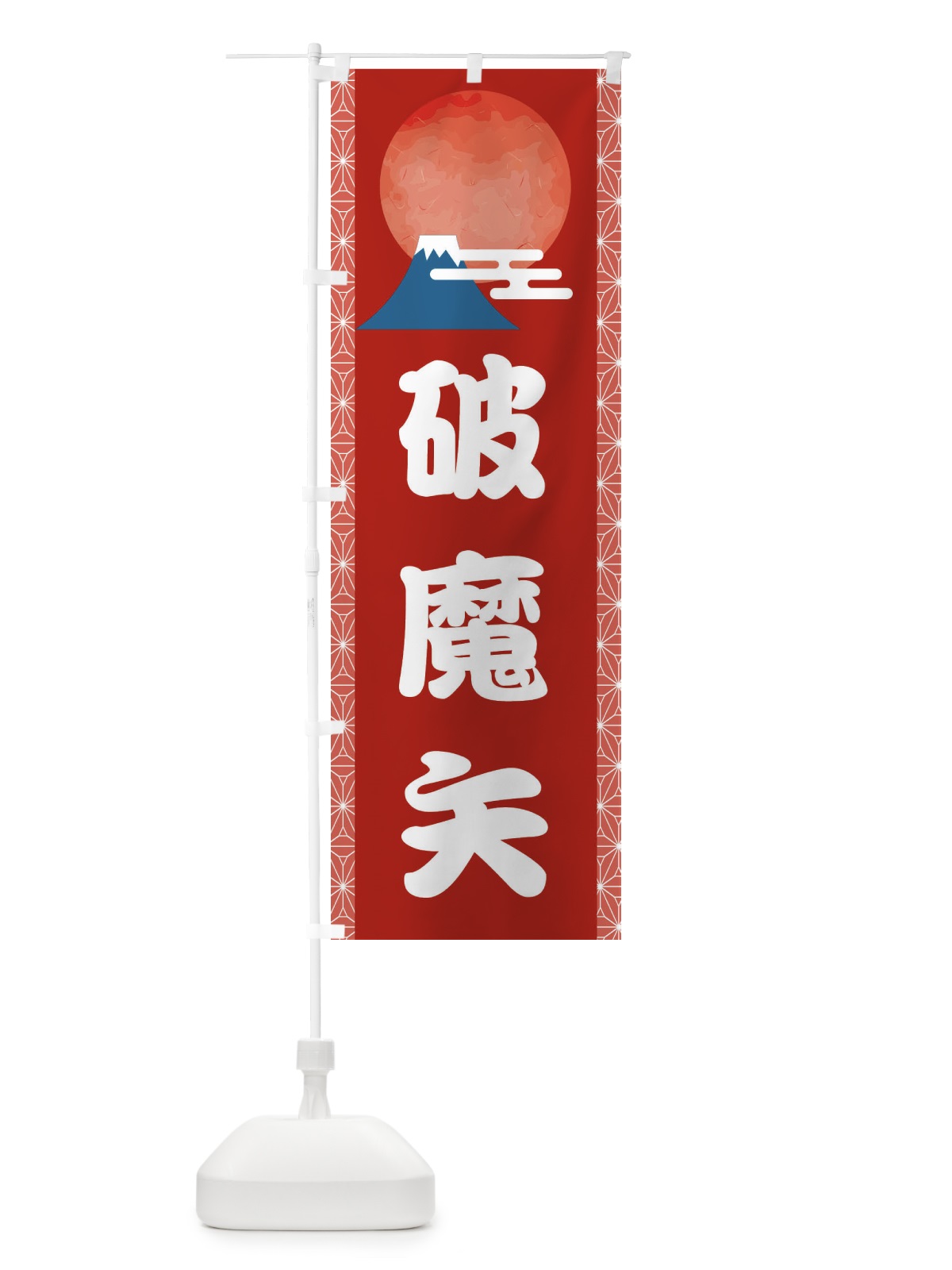 のぼり 背脂らーめん のぼり旗 2RS2(デザイン【B】)
