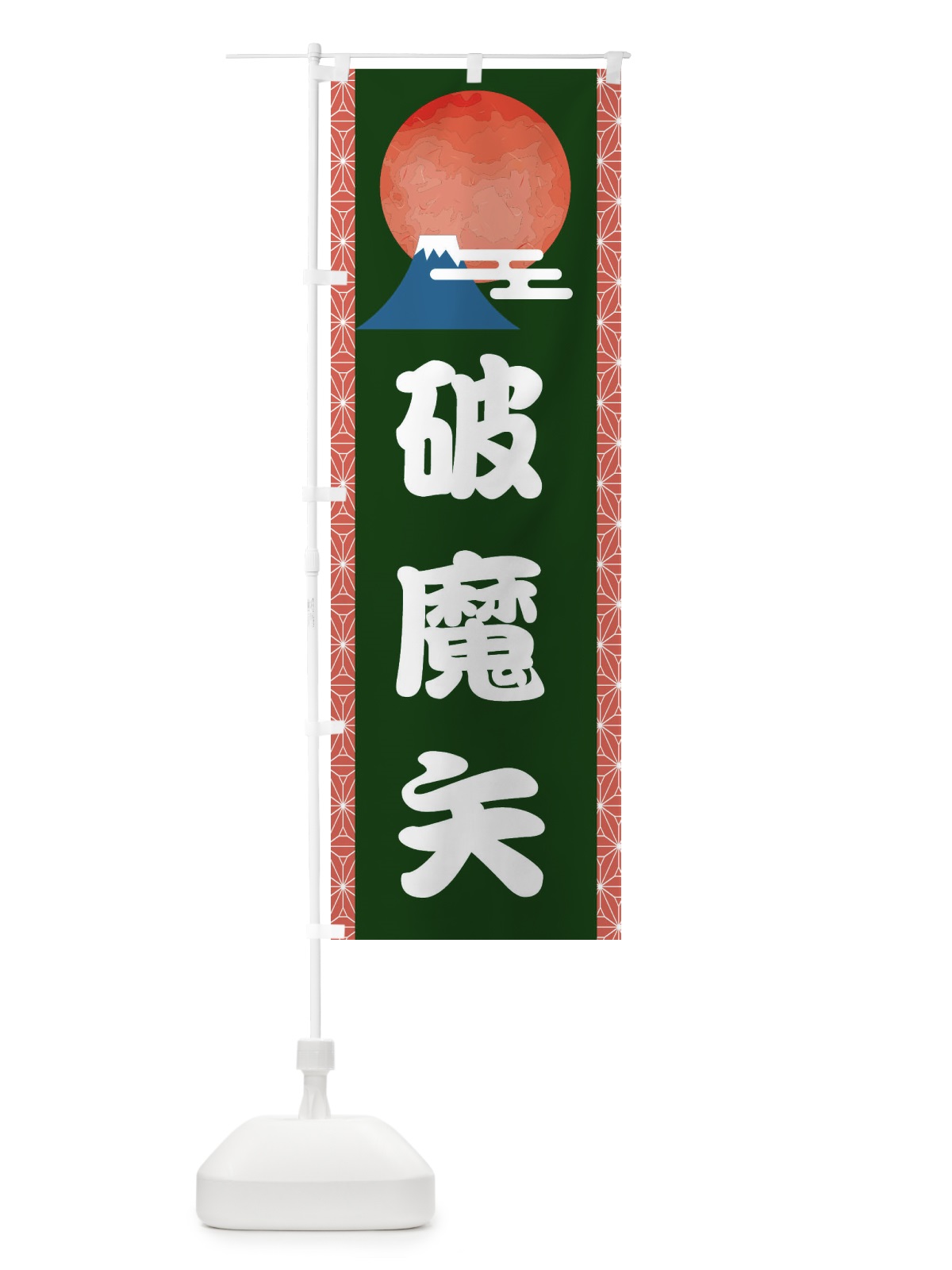 のぼり 背脂らーめん のぼり旗 2RS2(デザイン【C】)