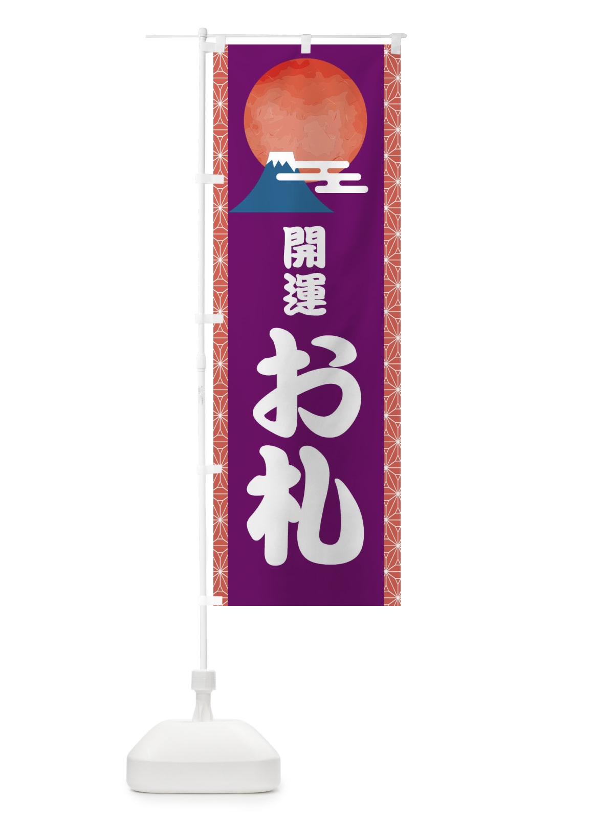 のぼり 笠岡らーめん のぼり旗 2RS3(デザイン【A】)