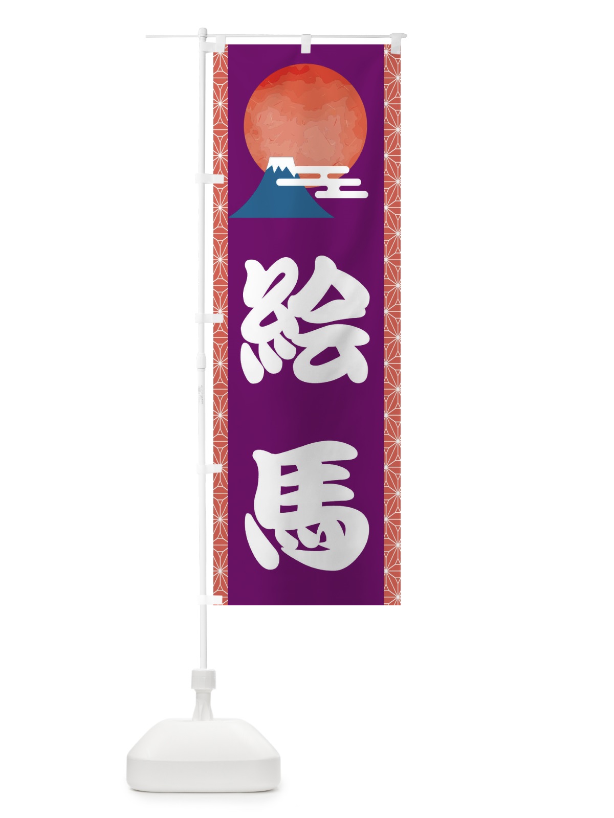 のぼり 瀬戸内らーめん のぼり旗 2RS5(デザイン【A】)