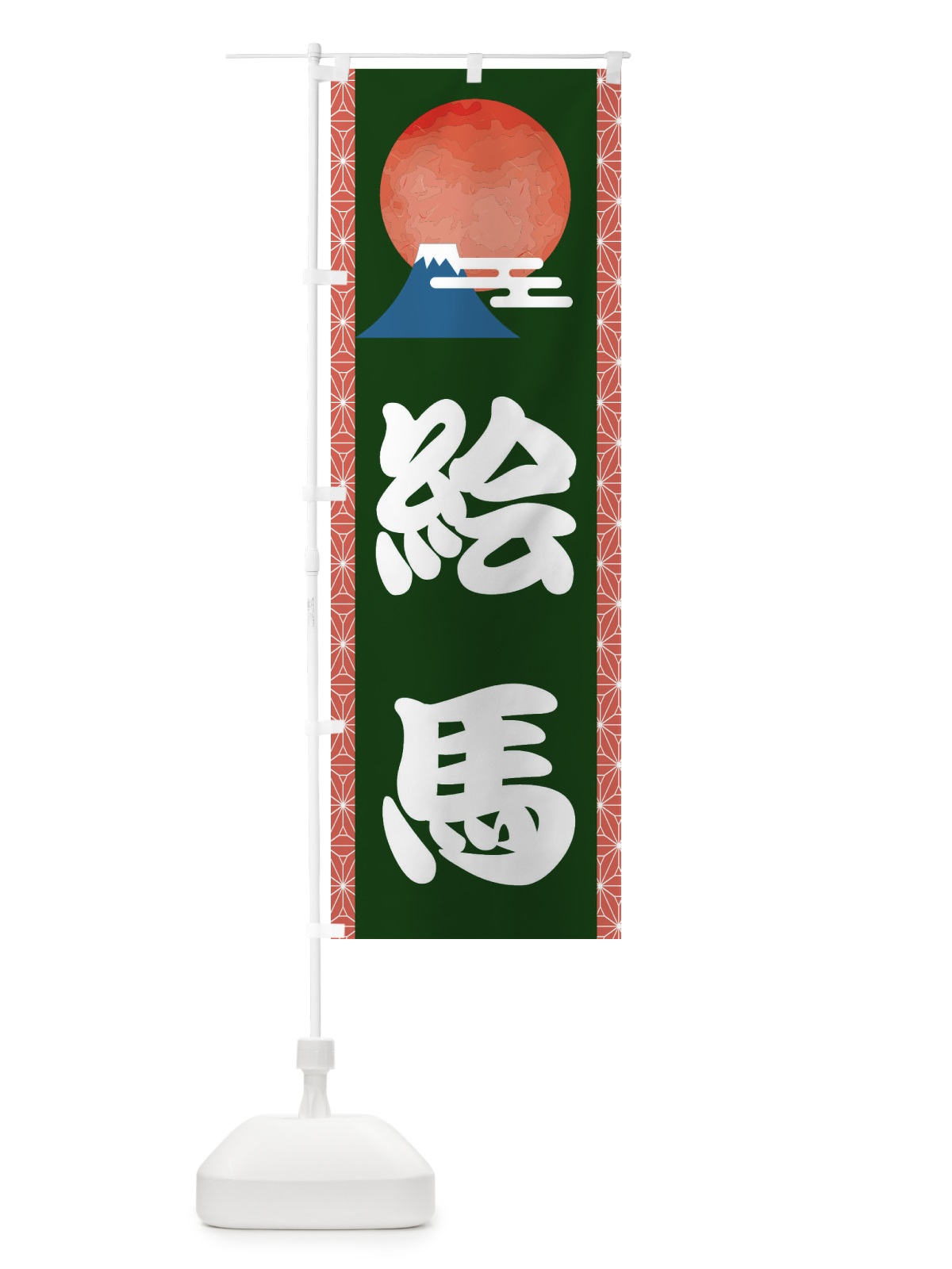 のぼり 瀬戸内らーめん のぼり旗 2RS5(デザイン【C】)
