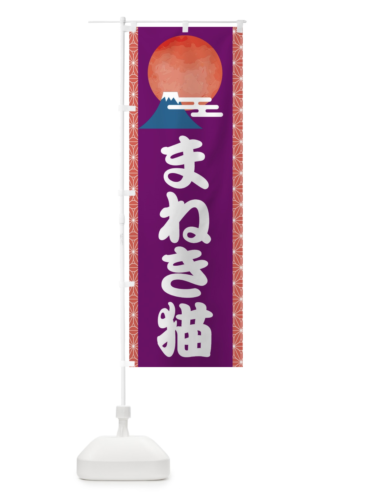 のぼり 濃厚豚骨らーめん のぼり旗 2RS6(デザイン【A】)