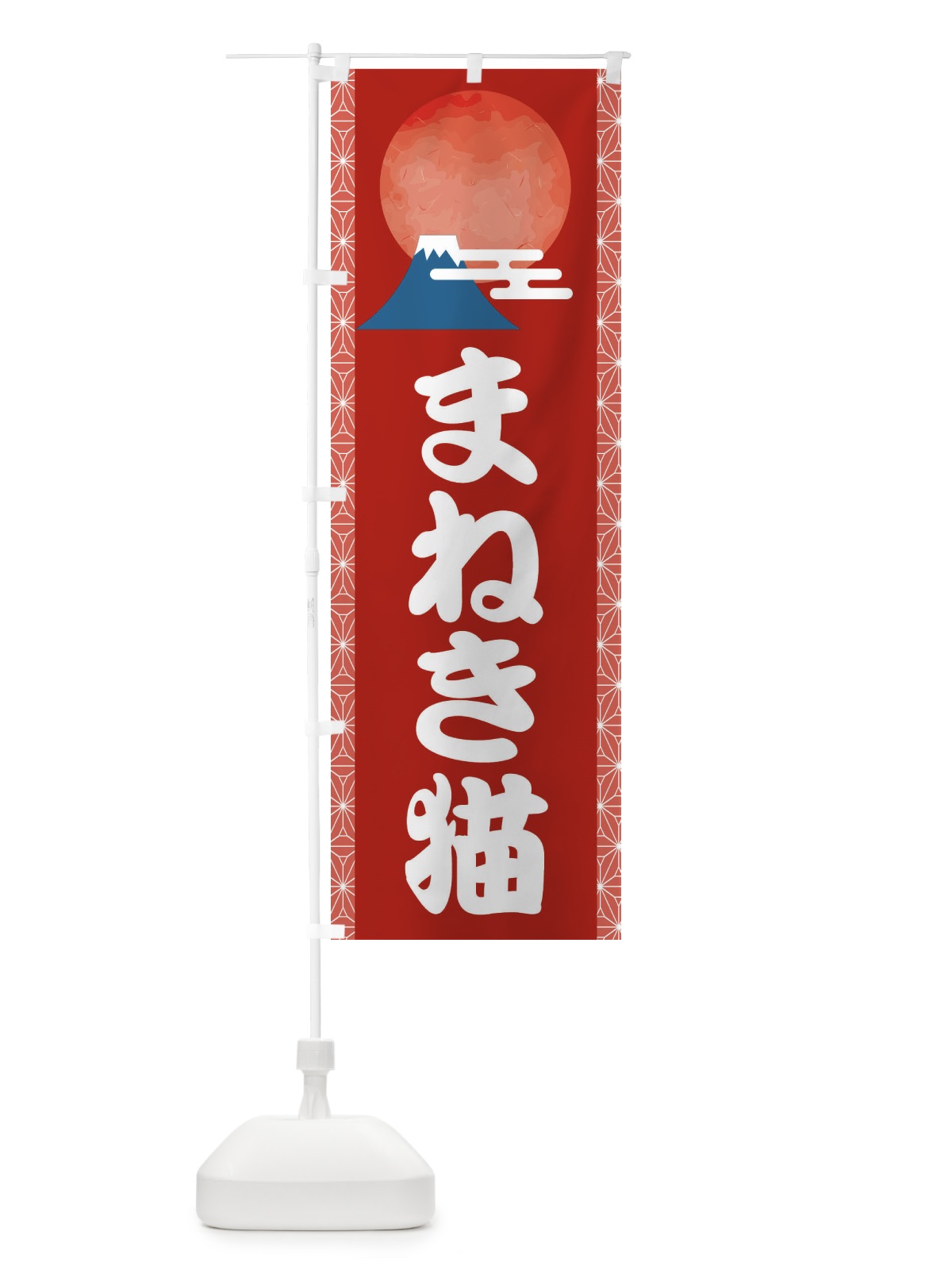 のぼり 濃厚豚骨らーめん のぼり旗 2RS6(デザイン【B】)