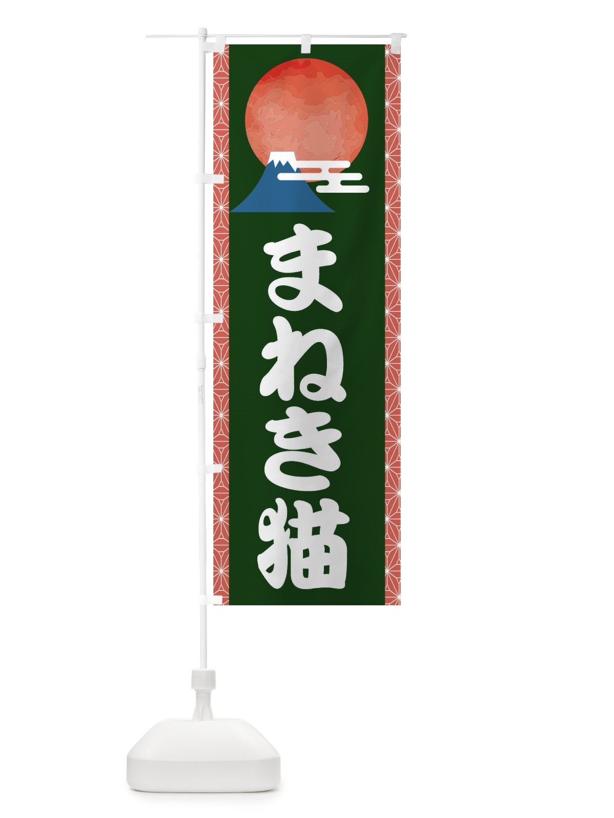 のぼり 濃厚豚骨らーめん のぼり旗 2RS6(デザイン【C】)