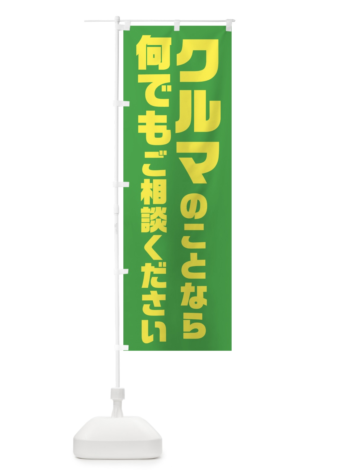 のぼり 豆腐らーめん のぼり旗 2RS7(デザイン【C】)