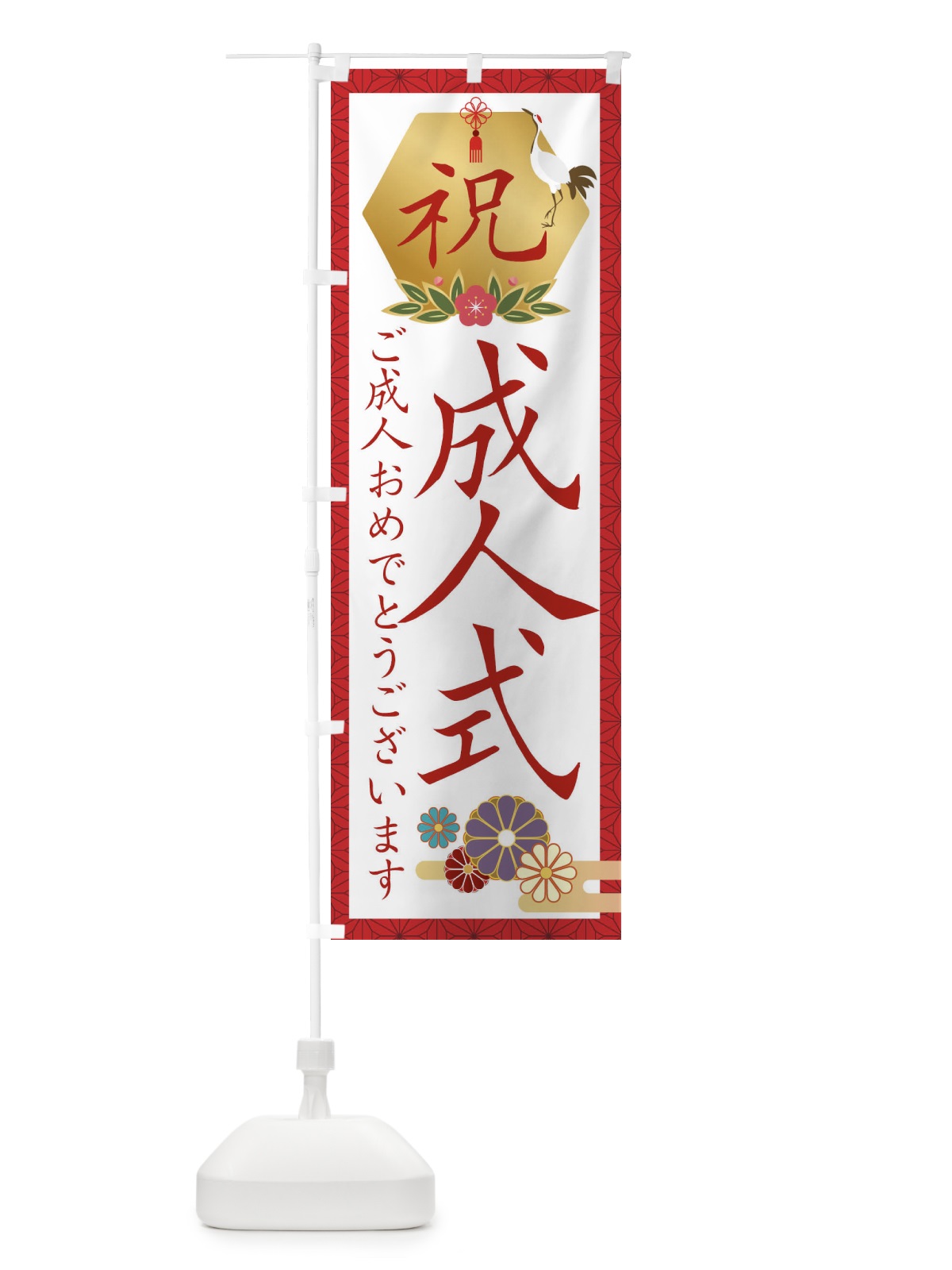 のぼり 激辛らーめん のぼり旗 2RS8(デザイン【A】)