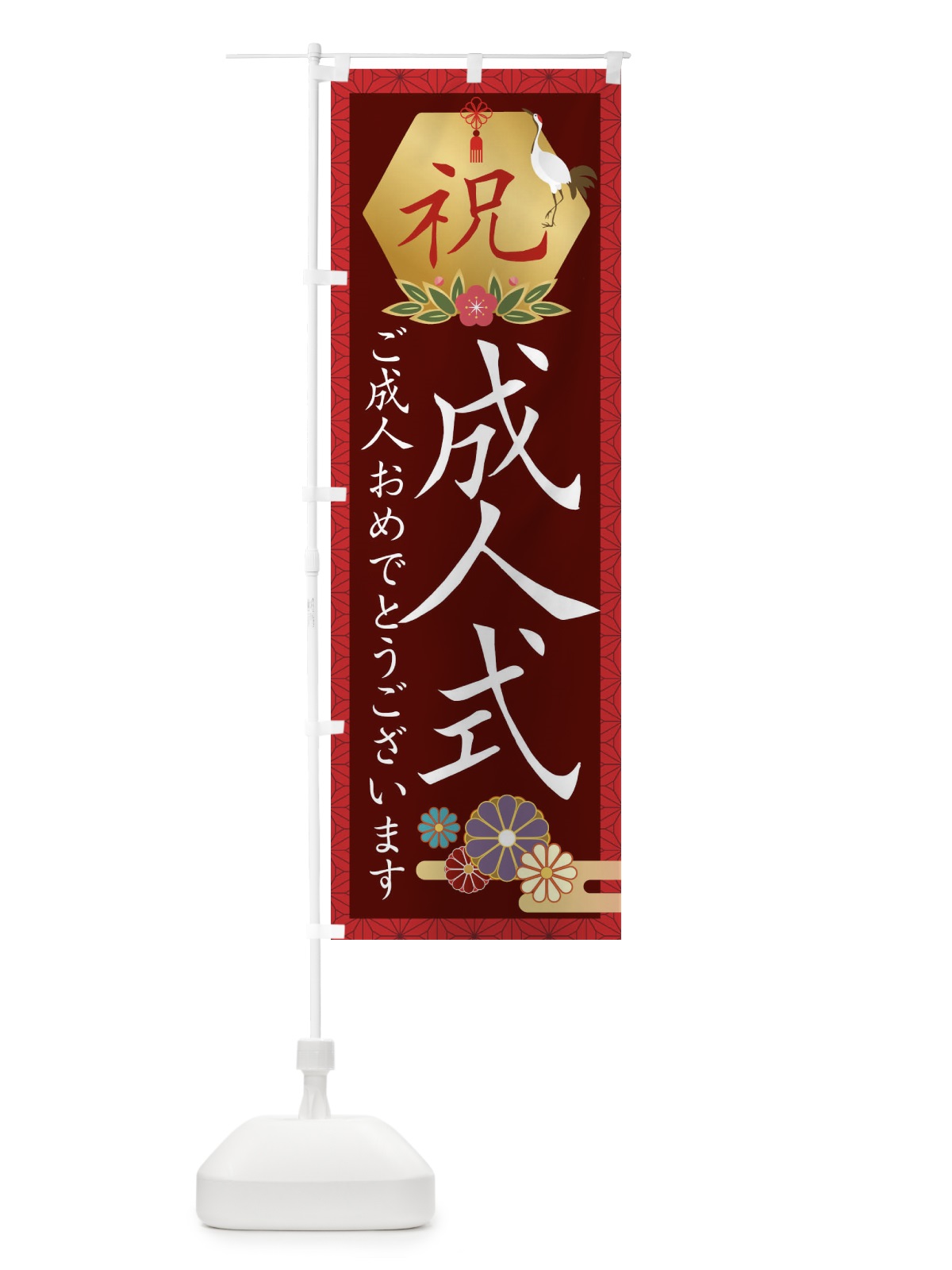 のぼり 激辛らーめん のぼり旗 2RS8(デザイン【B】)