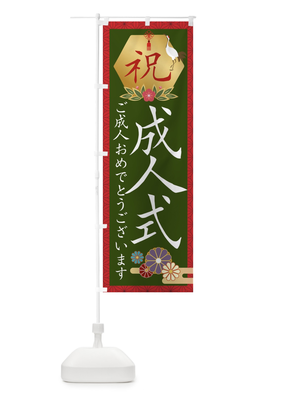 のぼり 激辛らーめん のぼり旗 2RS8(デザイン【C】)