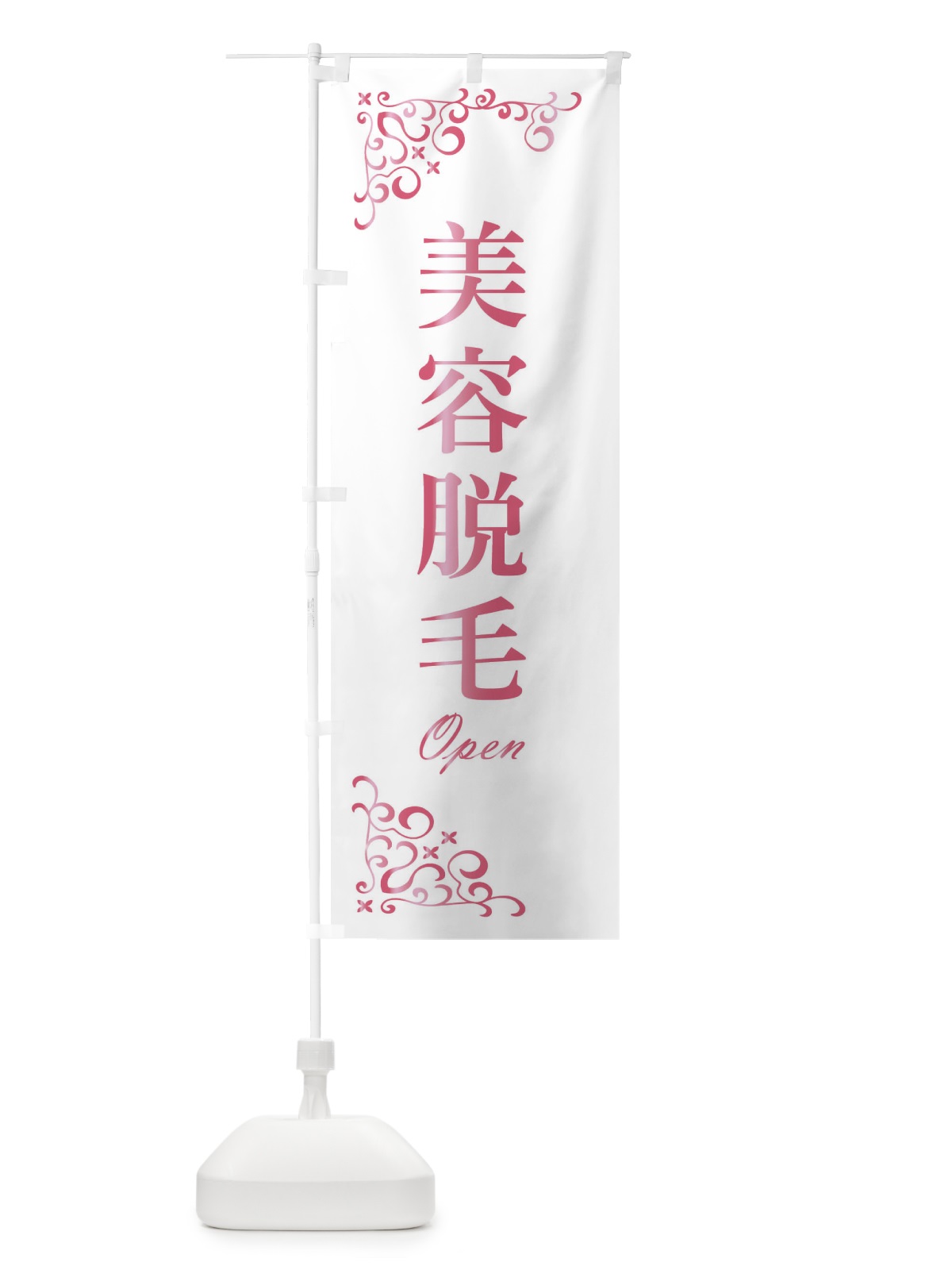 のぼり 海苔らーめん のぼり旗 2RS9(デザイン【B】)