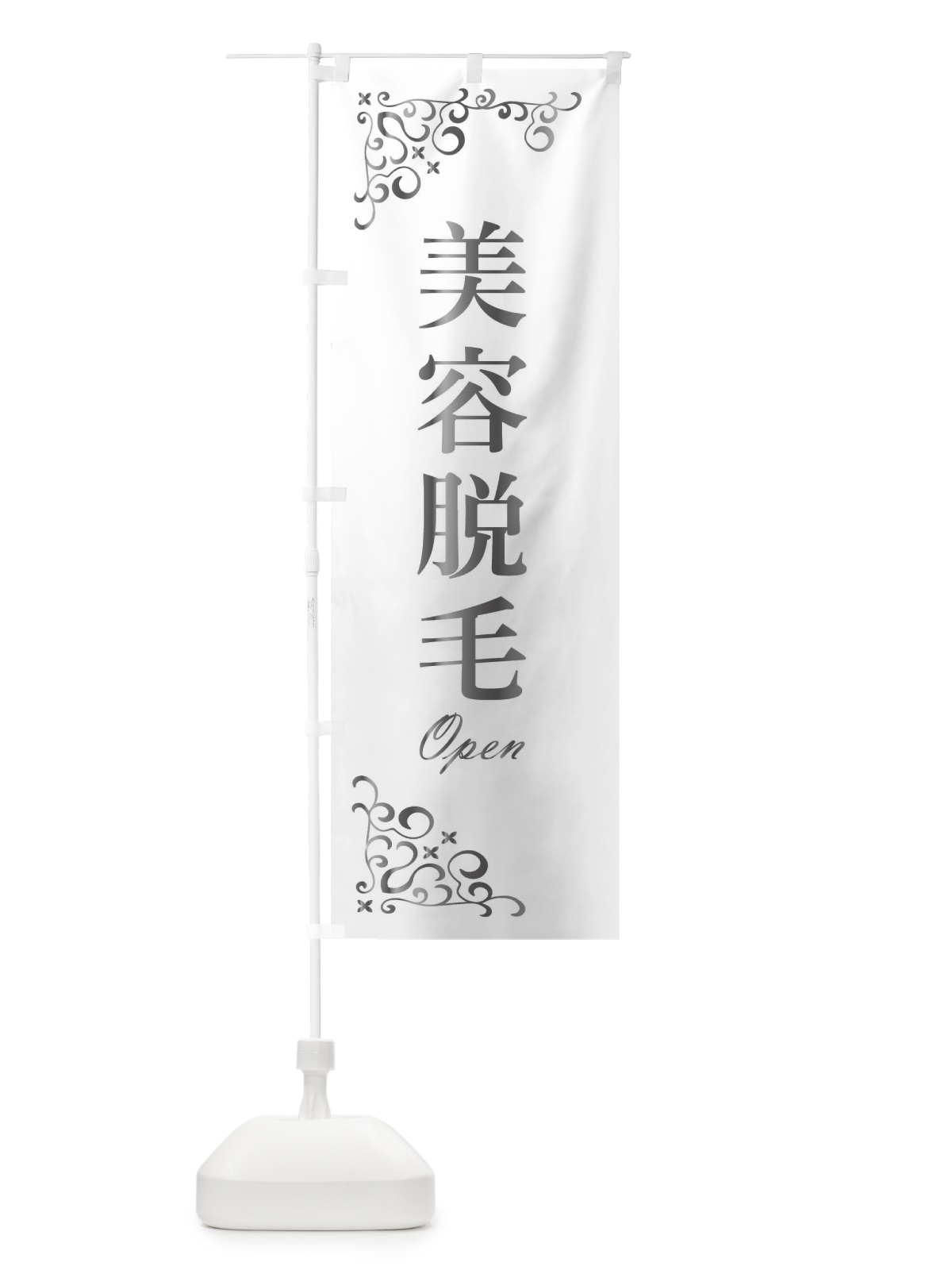 のぼり 海苔らーめん のぼり旗 2RS9(デザイン【C】)