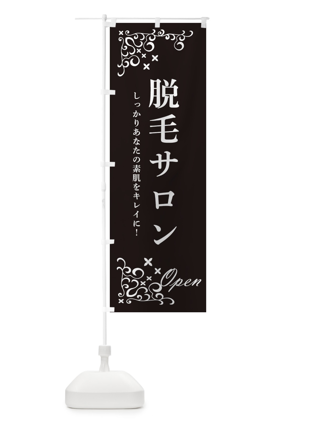 のぼり 濃厚味噌らーめん のぼり旗 2RSC(デザイン【A】)