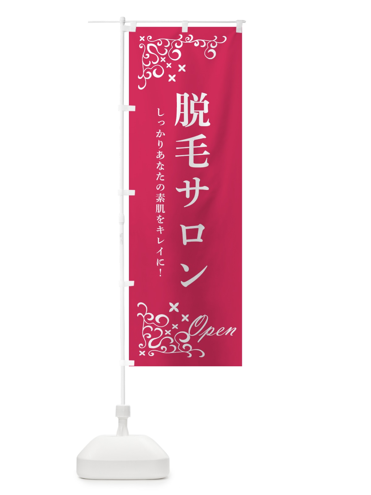 のぼり 濃厚味噌らーめん のぼり旗 2RSC(デザイン【C】)