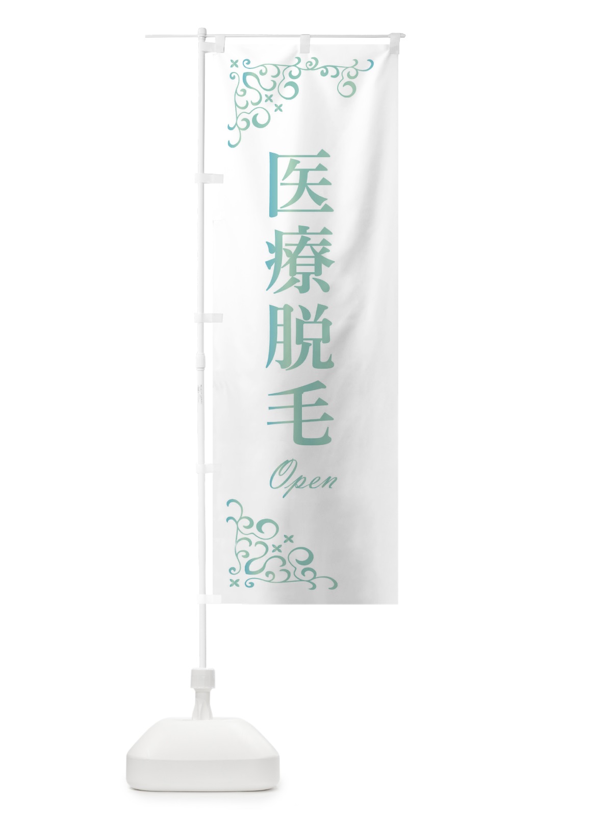 のぼり 濃厚魚介らーめん のぼり旗 2RSH(デザイン【A】)