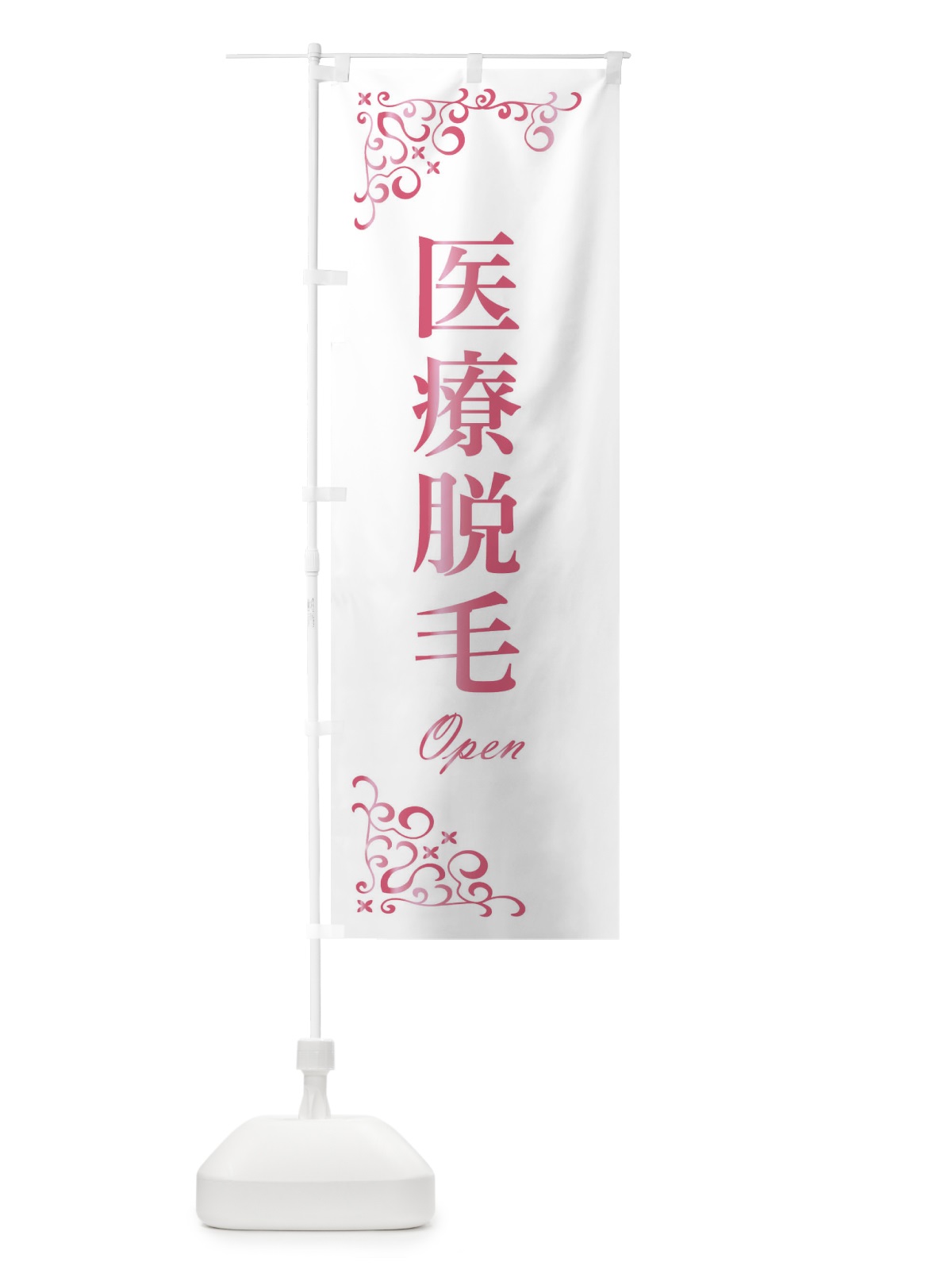 のぼり 濃厚魚介らーめん のぼり旗 2RSH(デザイン【B】)