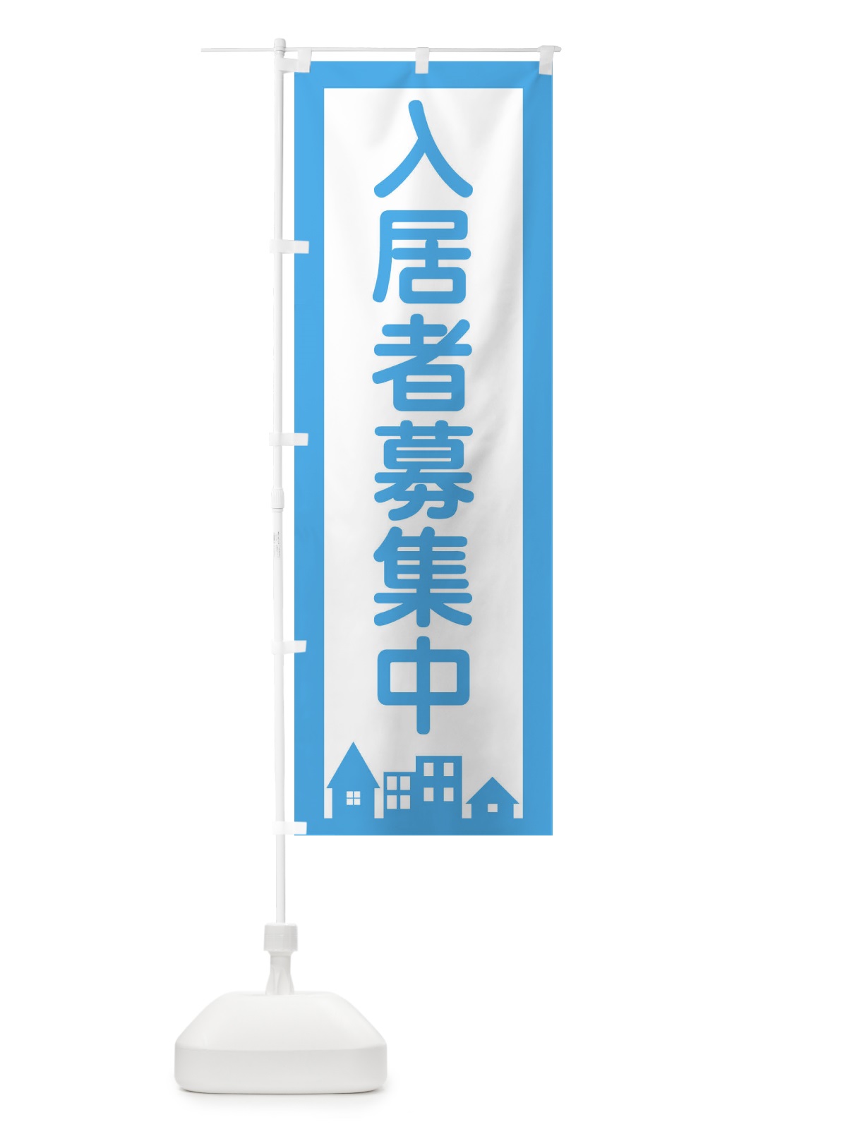 のぼり 濃厚塩らーめん のぼり旗 2RSJ(デザイン【B】)