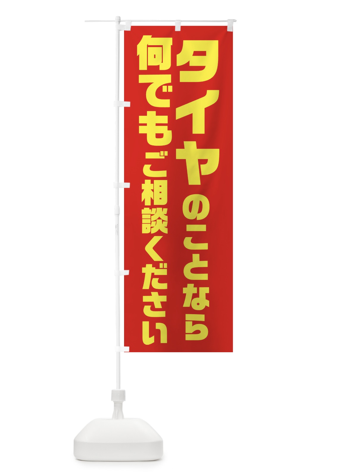 のぼり 鍋焼きらーめん のぼり旗 2RSK(デザイン【A】)