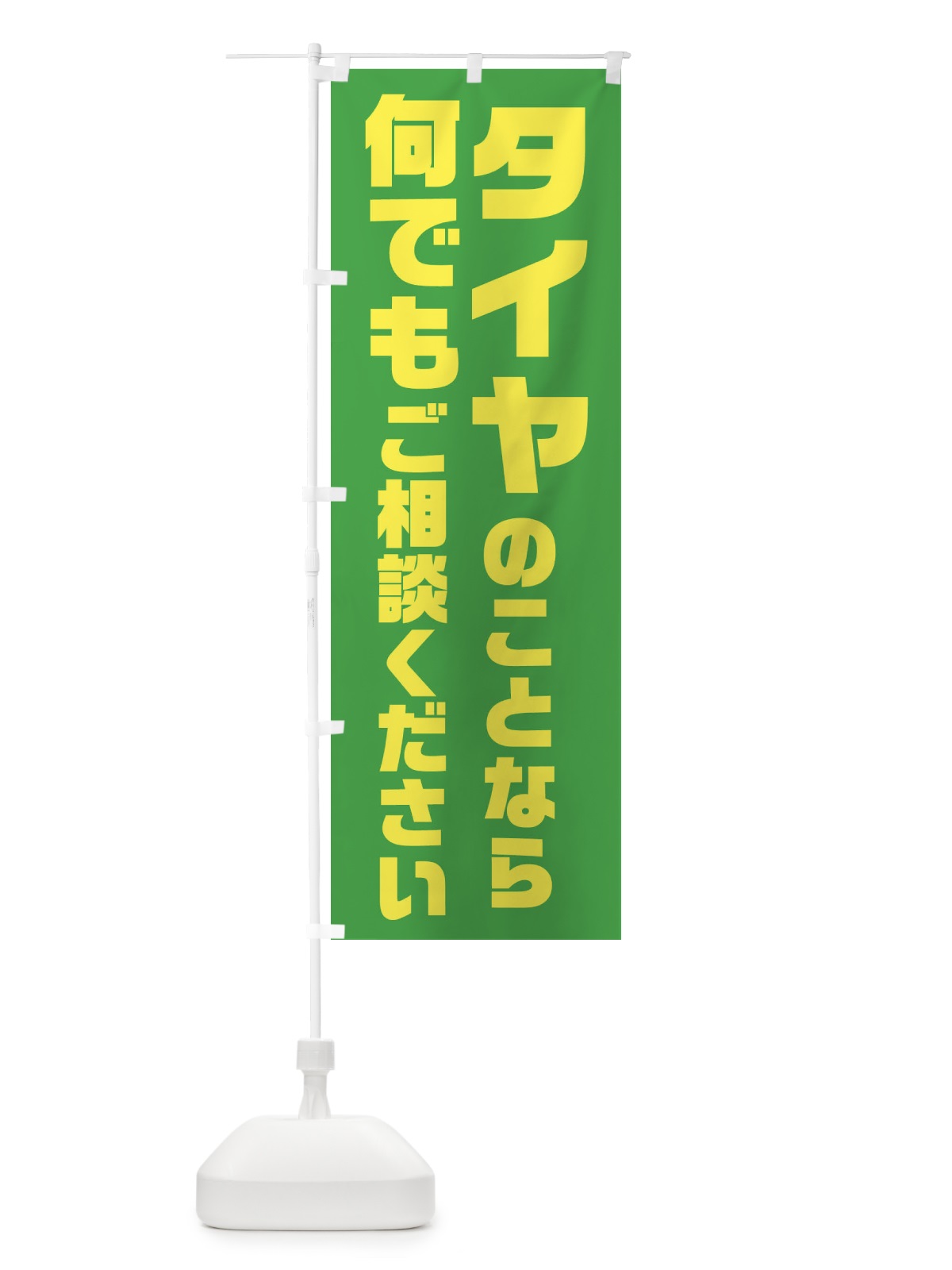 のぼり 鍋焼きらーめん のぼり旗 2RSK(デザイン【C】)