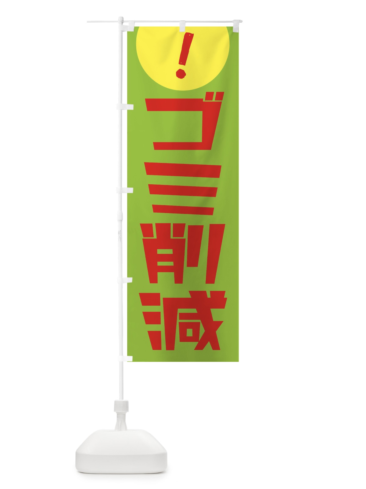のぼり 煮干しらーめん のぼり旗 2RSN(デザイン【B】)