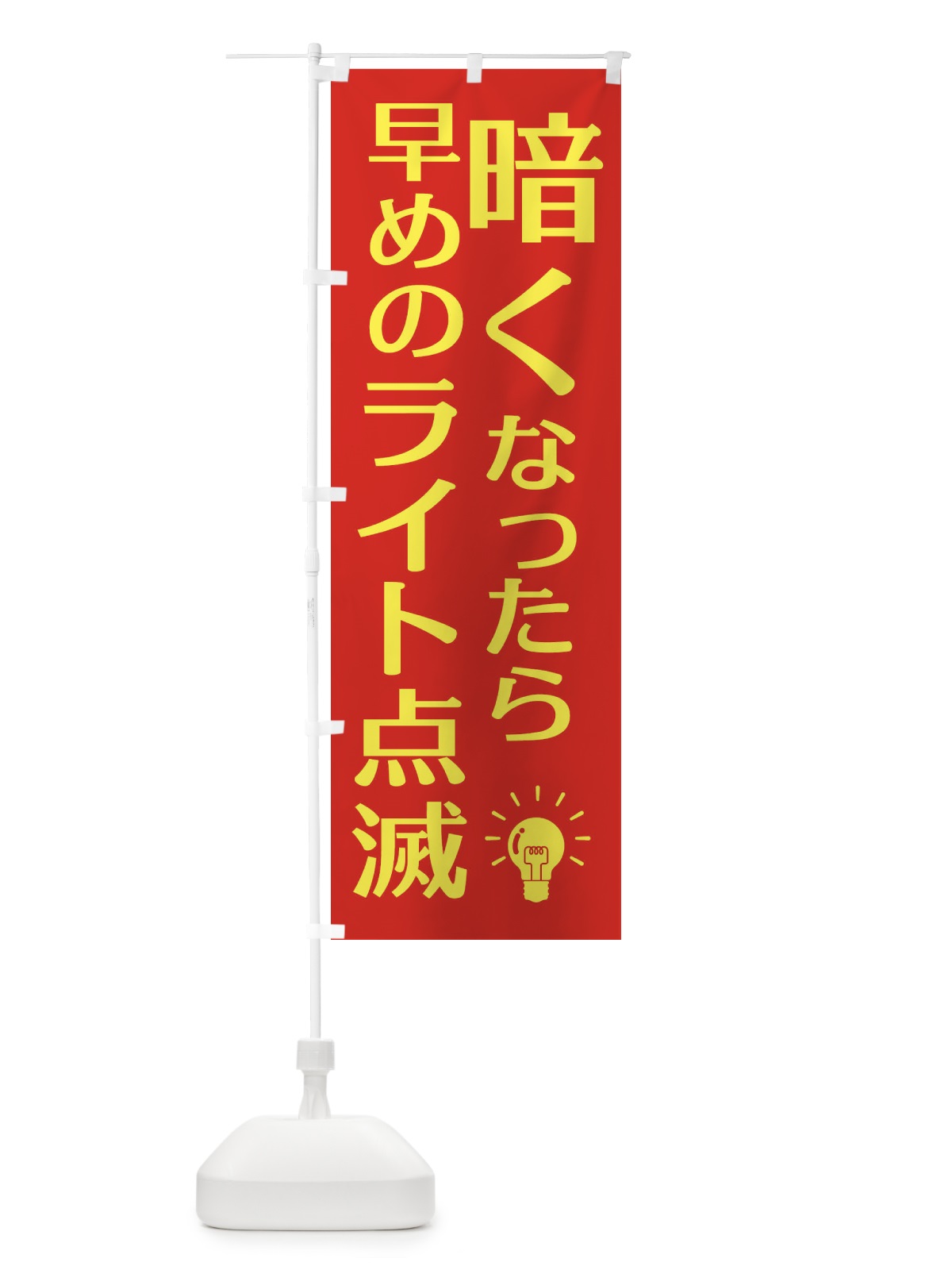 のぼり 海老らーめん のぼり旗 2RSP(デザイン【A】)