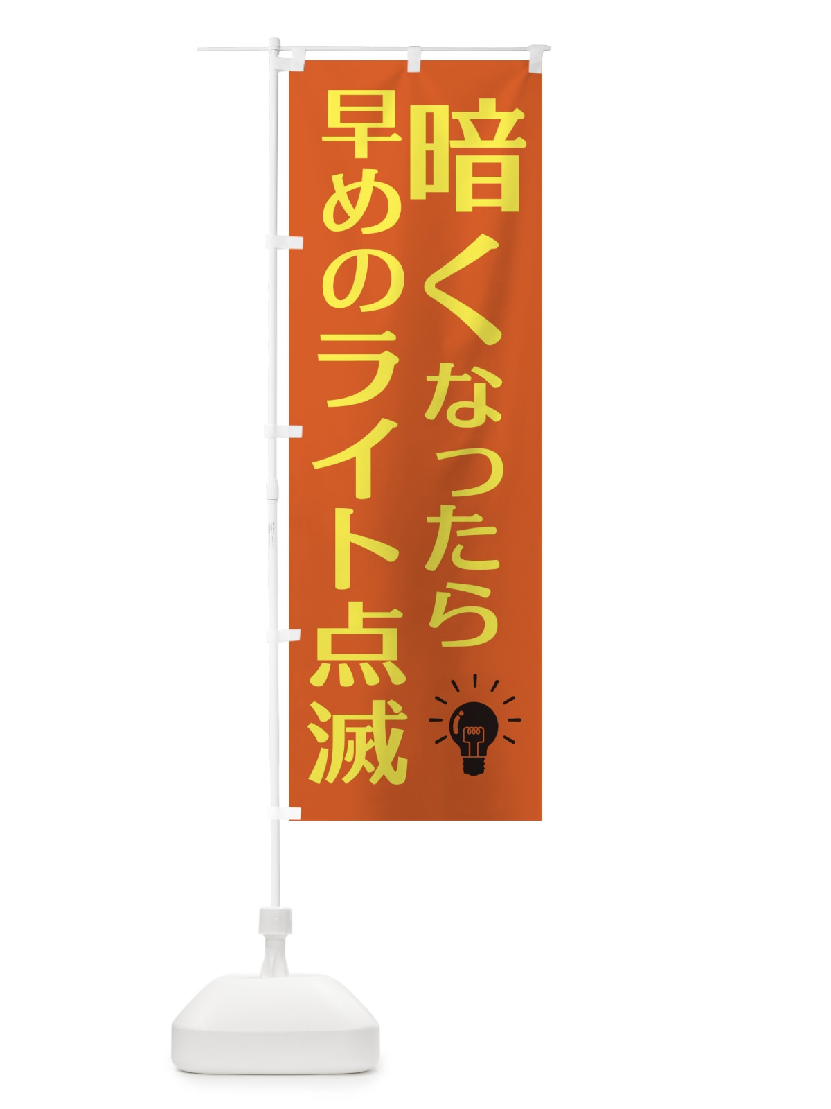 のぼり 海老らーめん のぼり旗 2RSP(デザイン【B】)