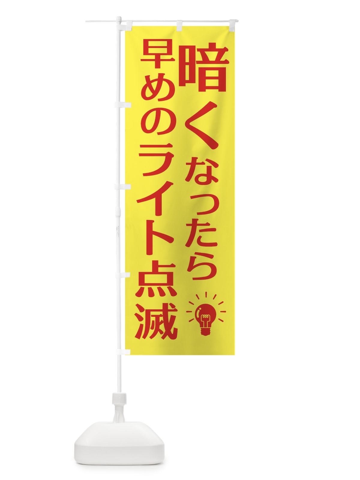 のぼり 海老らーめん のぼり旗 2RSP(デザイン【C】)