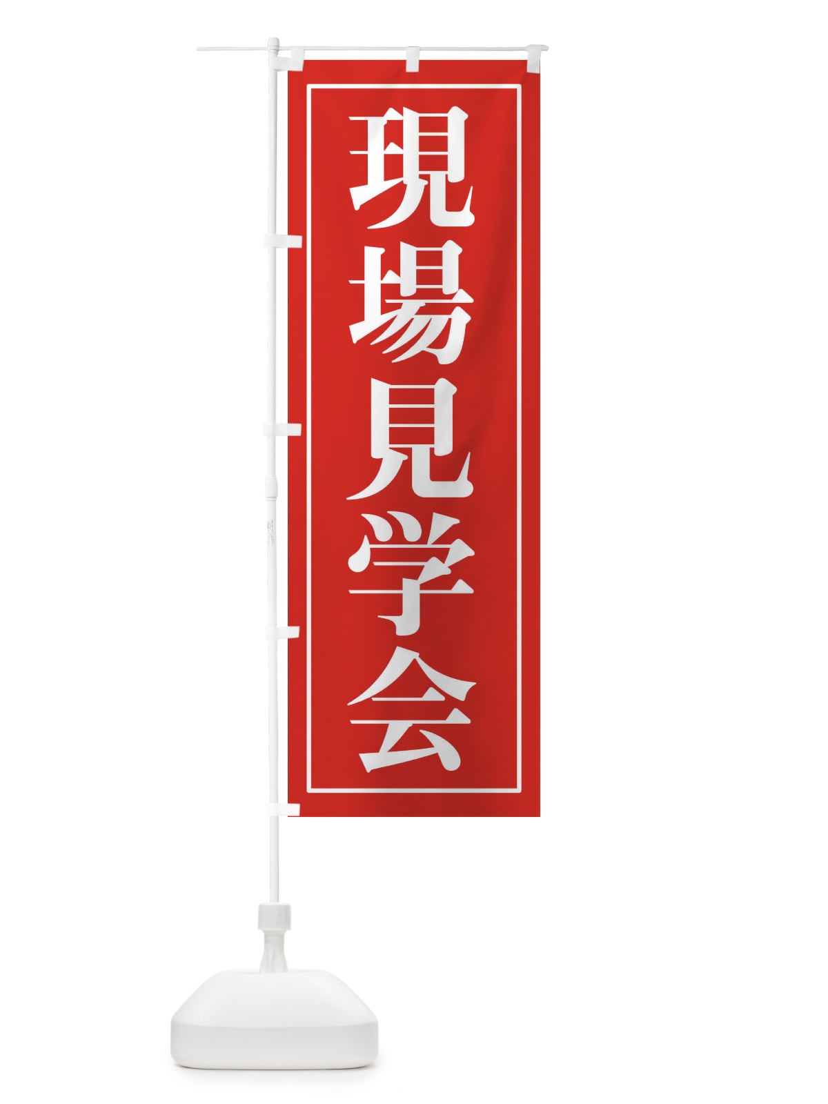 のぼり 油そば のぼり旗 2RSR(デザイン【A】)