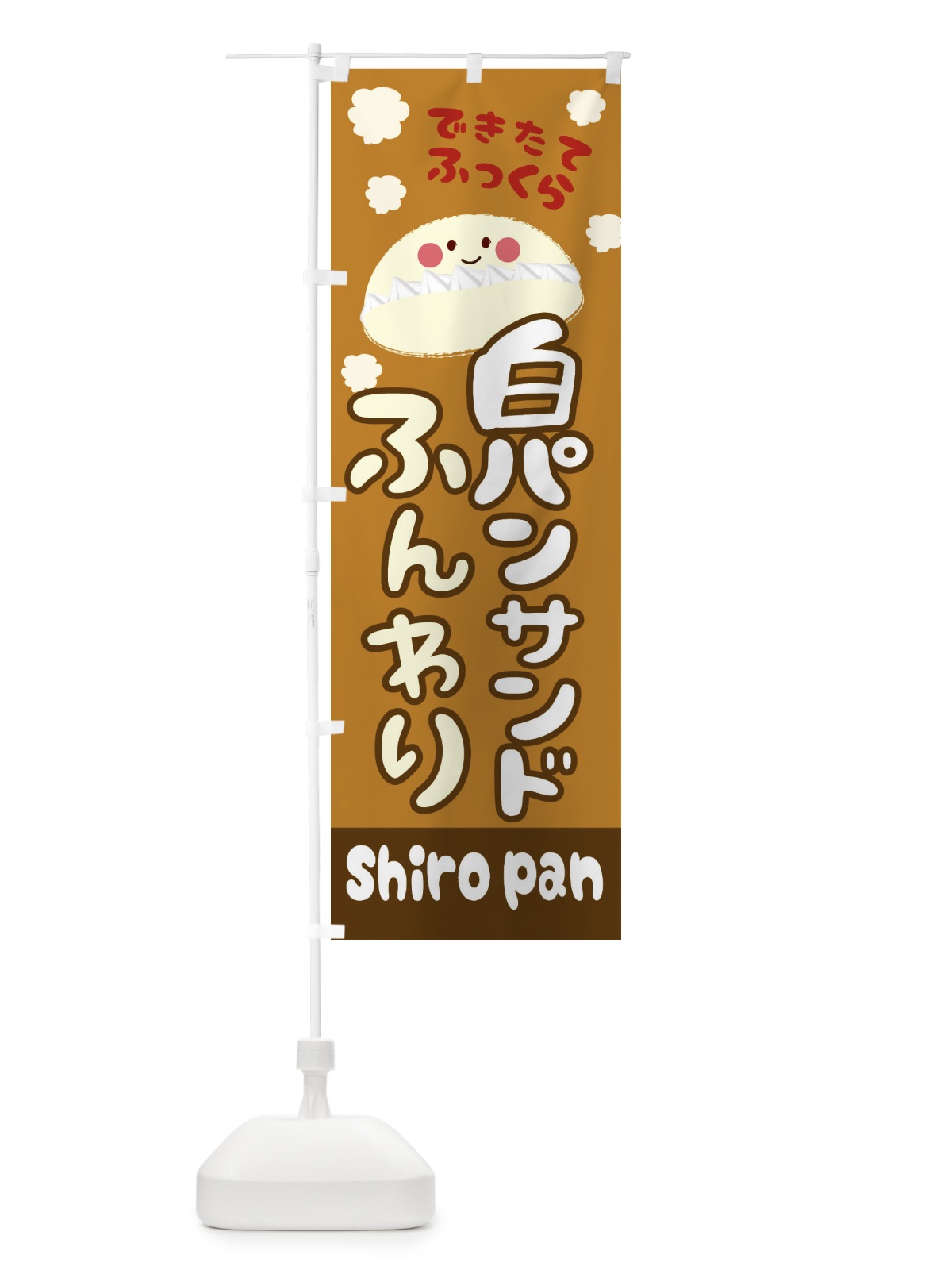 のぼり 水戸藩らーめん のぼり旗 2RSS(デザイン【A】)