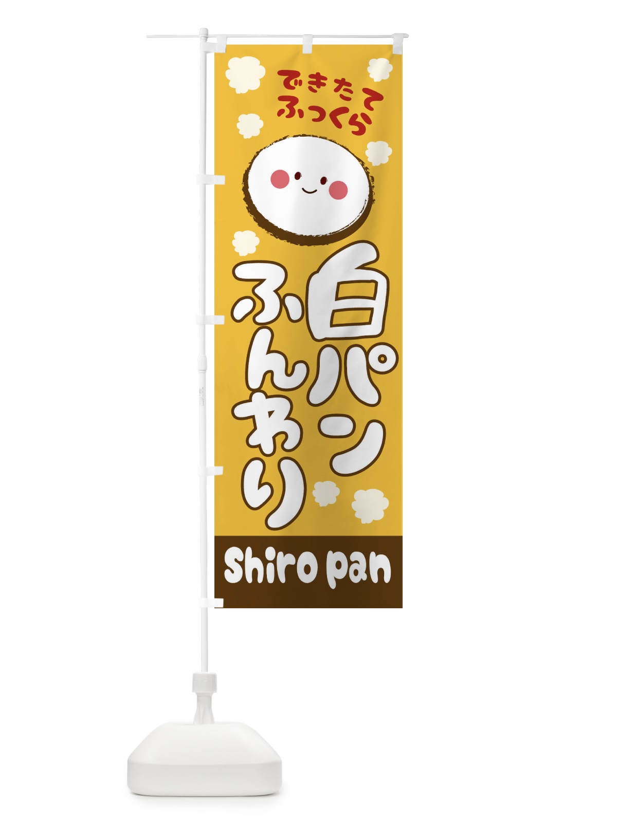のぼり 横浜家系らーめん のぼり旗 2RSU(デザイン【A】)
