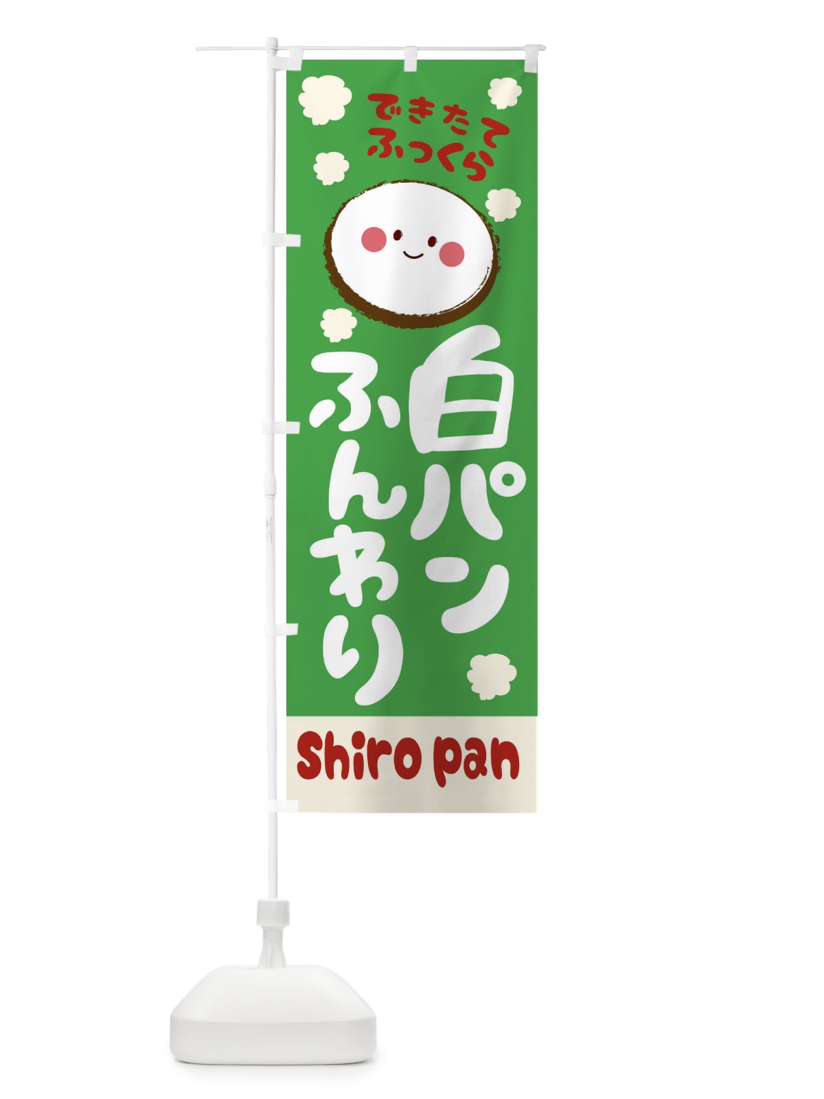 のぼり 横浜家系らーめん のぼり旗 2RSU(デザイン【C】)