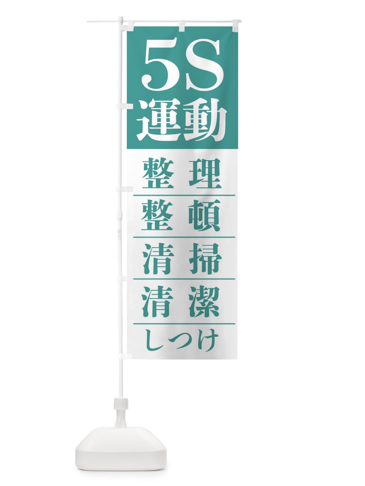 のぼり 濃厚醤油らーめん のぼり旗 2RSW(デザイン【A】)