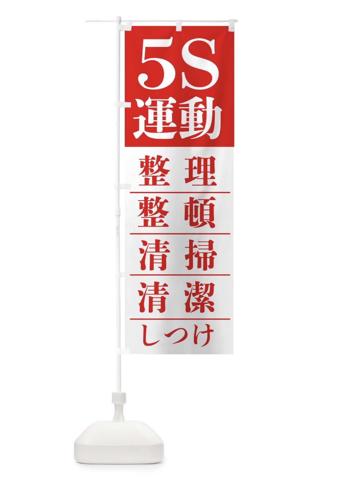 のぼり 濃厚醤油らーめん のぼり旗 2RSW(デザイン【B】)