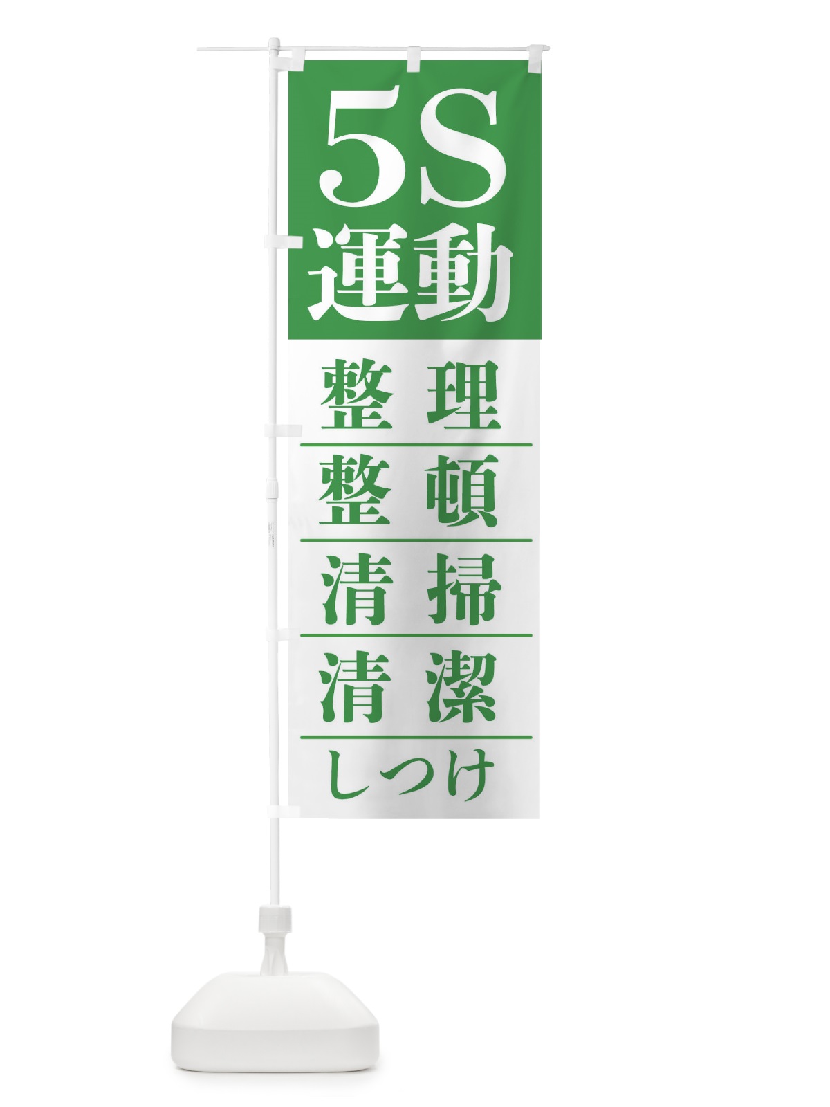 のぼり 濃厚醤油らーめん のぼり旗 2RSW(デザイン【C】)