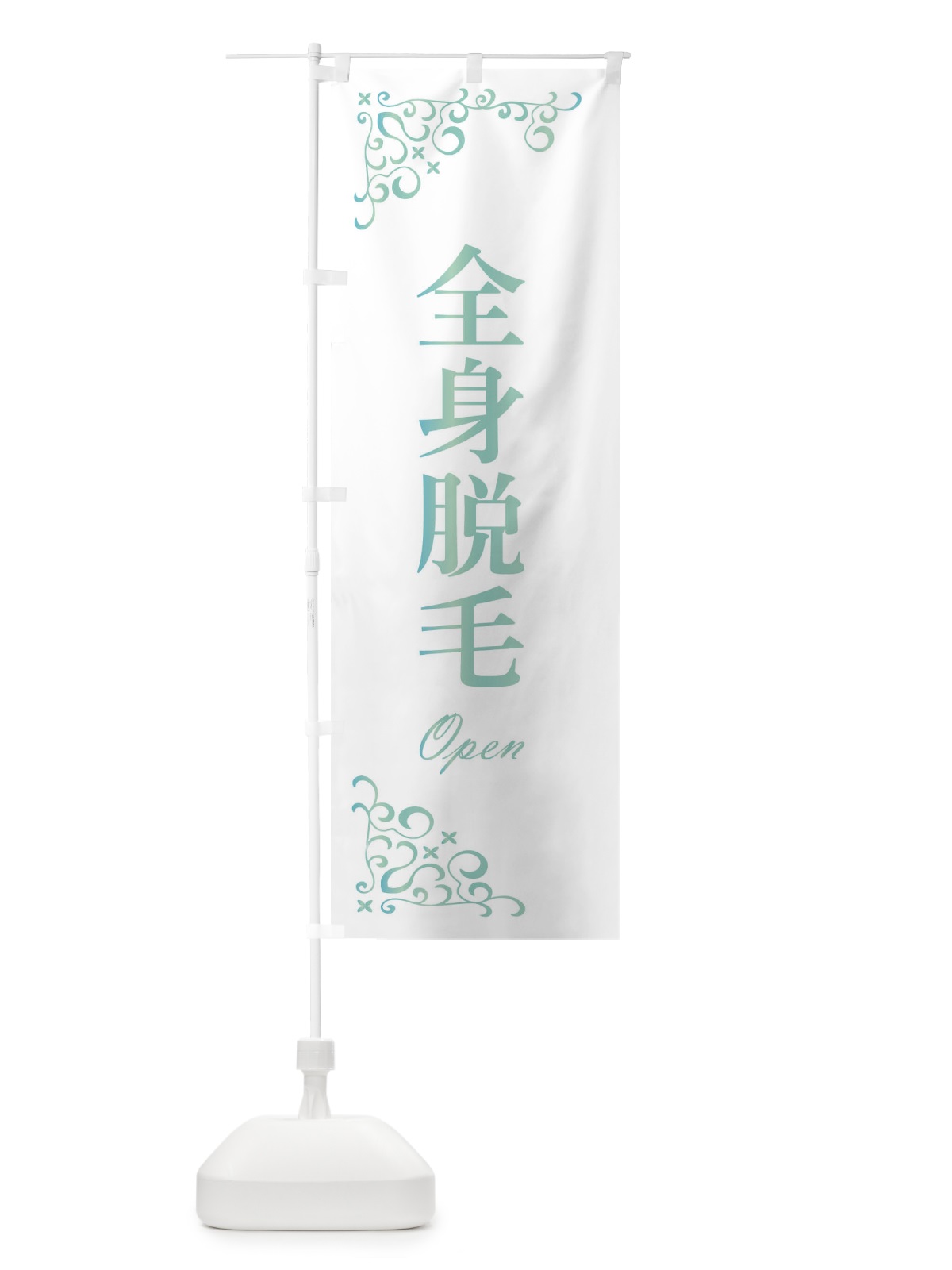 のぼり 豚骨味噌らーめん のぼり旗 2RSY(デザイン【A】)