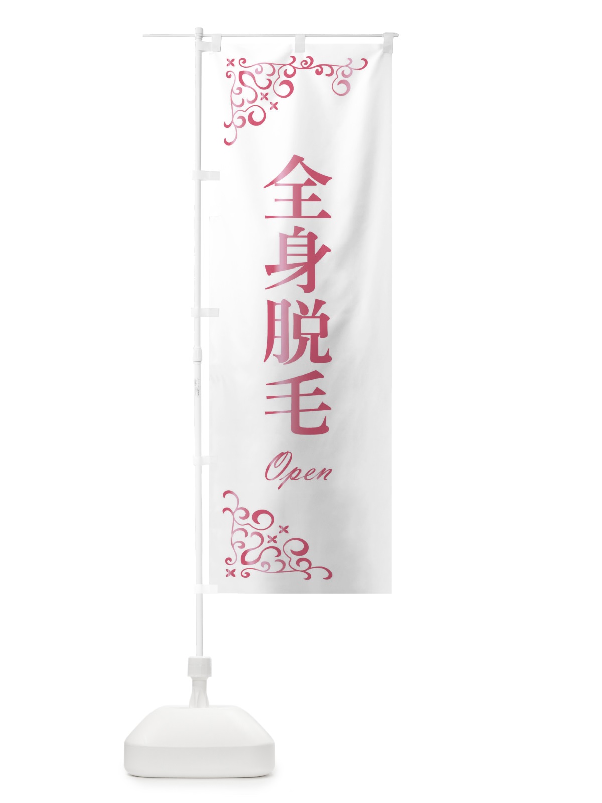 のぼり 豚骨味噌らーめん のぼり旗 2RSY(デザイン【B】)