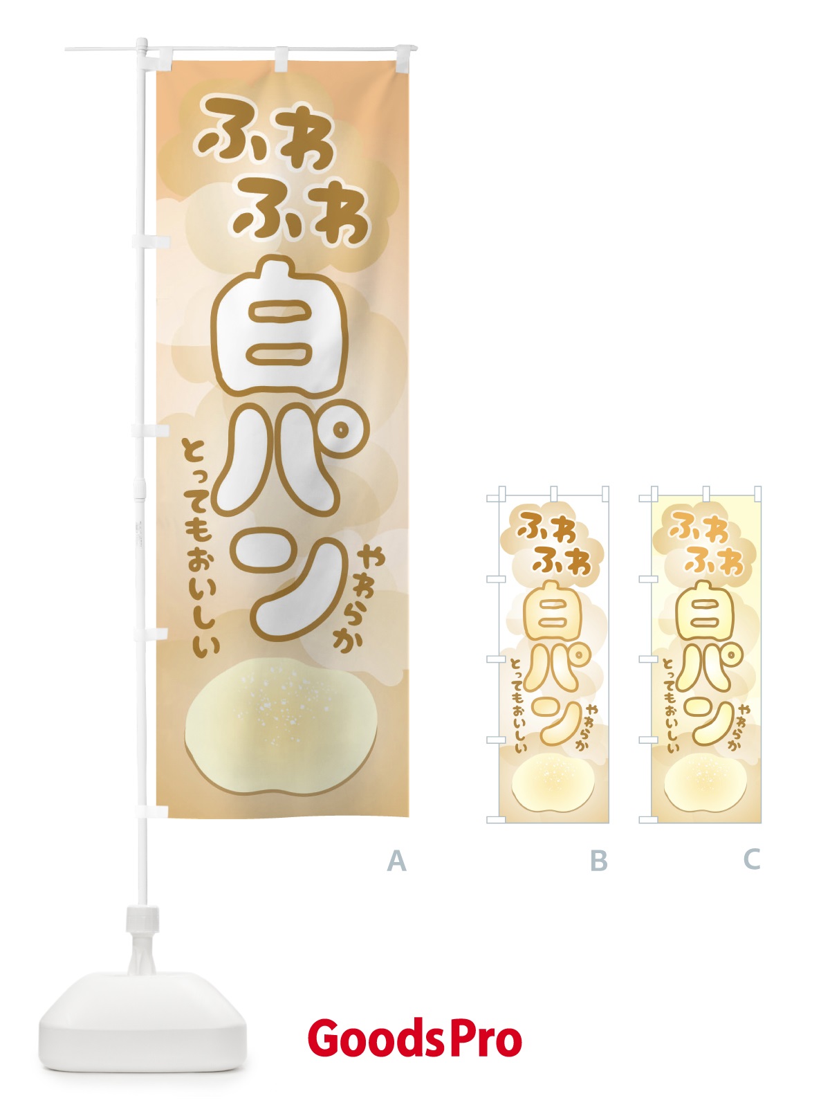 のぼり お惣菜 のぼり旗 2RT1
