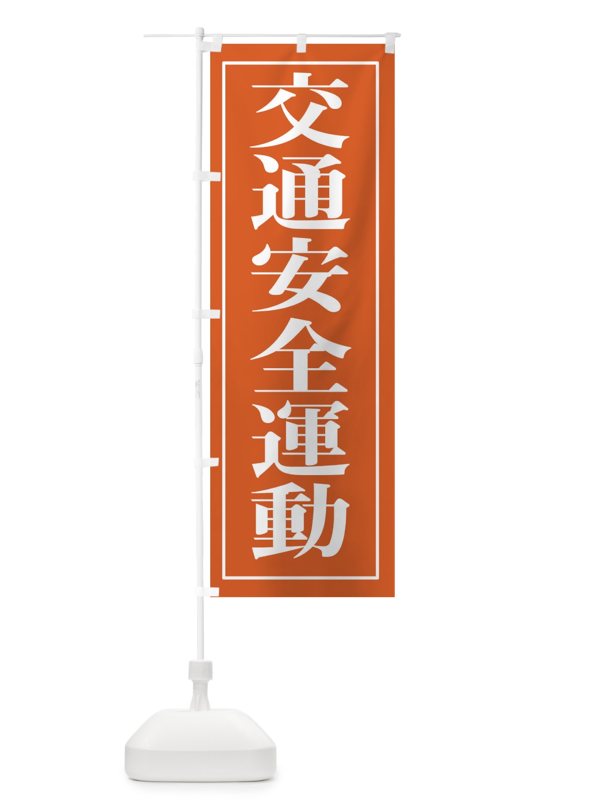 のぼり いらっしゃいませ のぼり旗 2RT2(デザイン【B】)