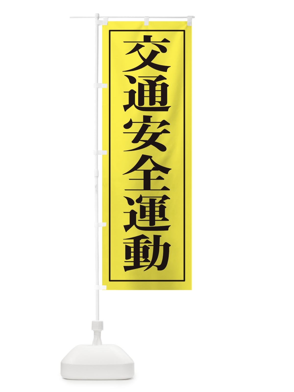 のぼり いらっしゃいませ のぼり旗 2RT2(デザイン【C】)
