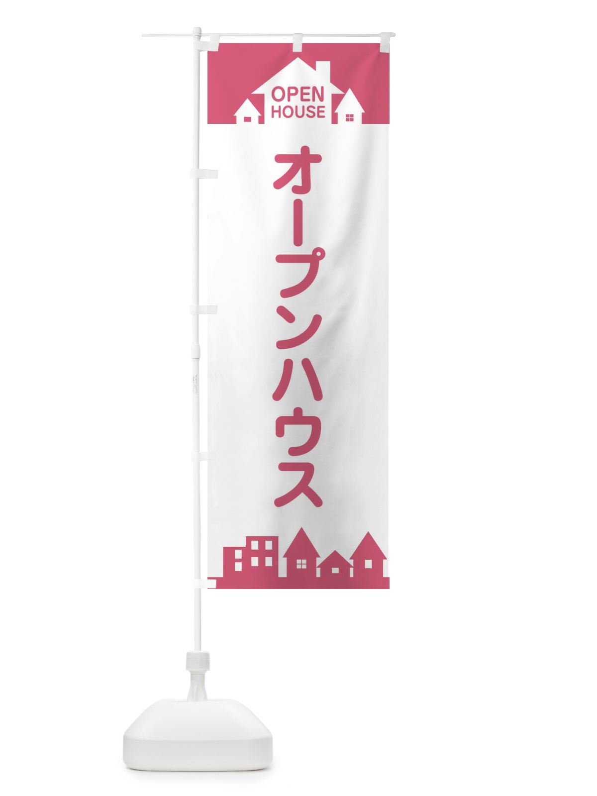 のぼり 大安吉日 のぼり旗 2RT5(デザイン【C】)