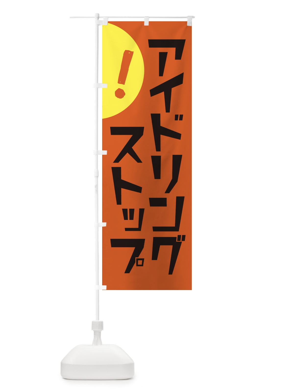 のぼり 回転寿司 のぼり旗 2RT7(デザイン【B】)