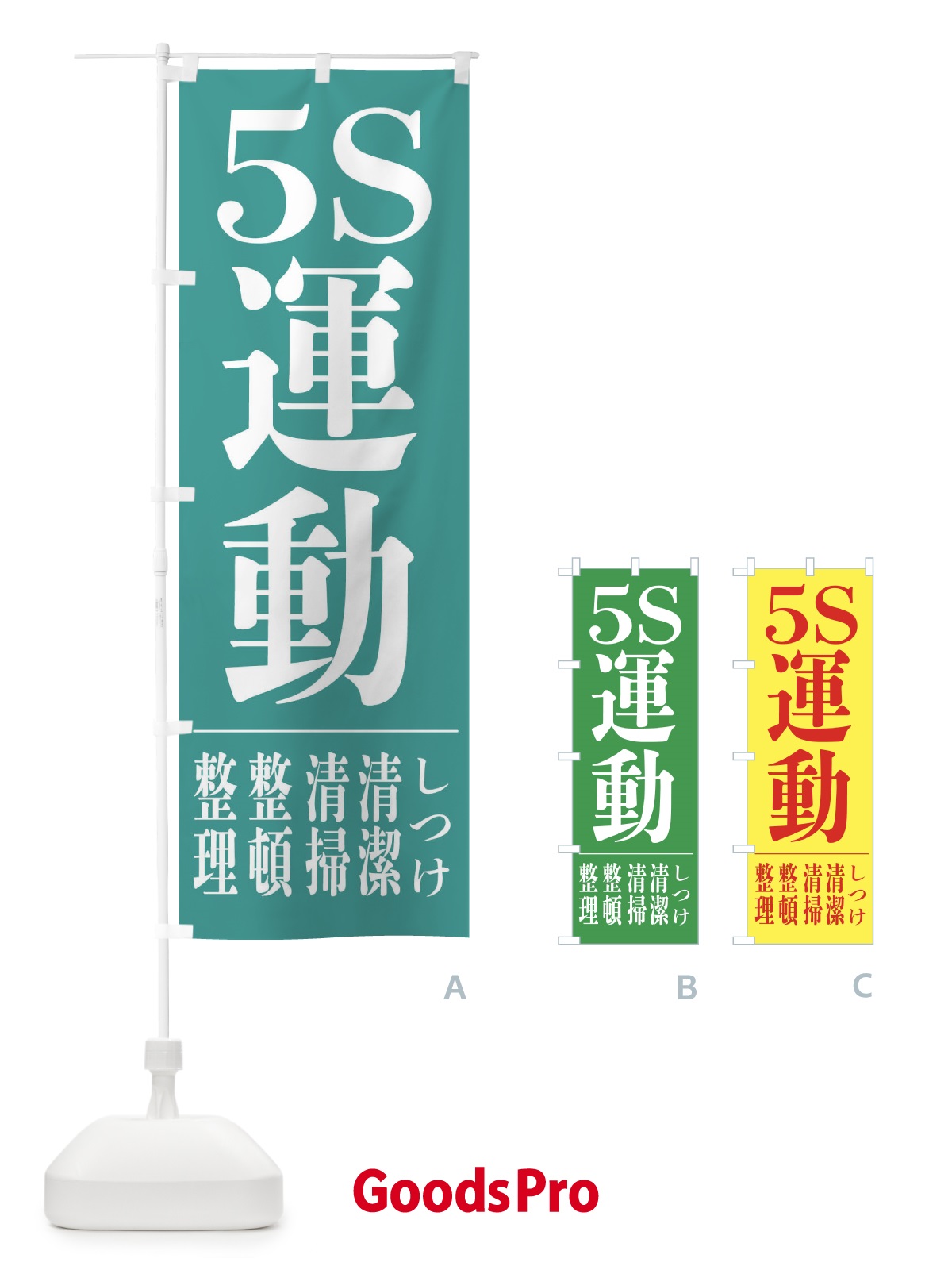 のぼり お惣菜 のぼり旗 2RT8