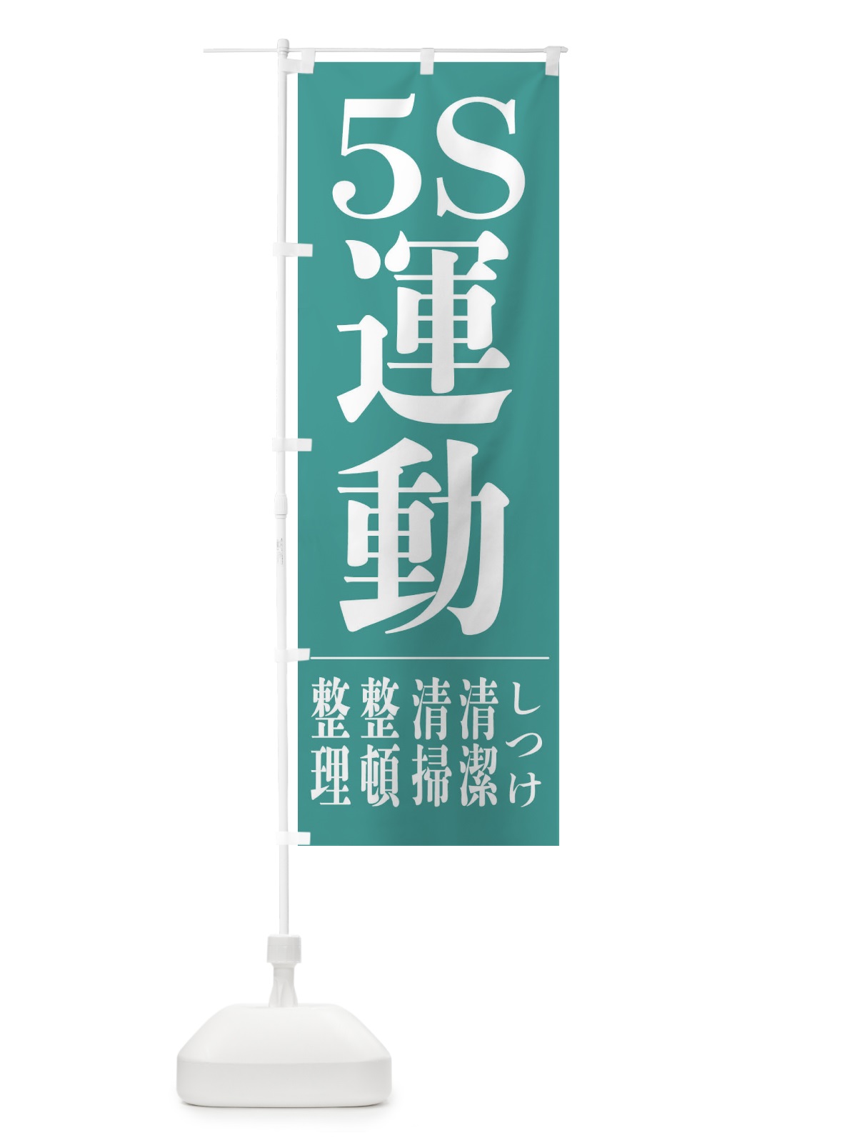 のぼり お惣菜 のぼり旗 2RT8(デザイン【A】)