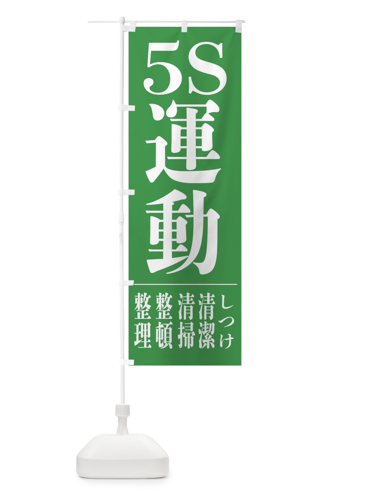 のぼり お惣菜 のぼり旗 2RT8(デザイン【B】)