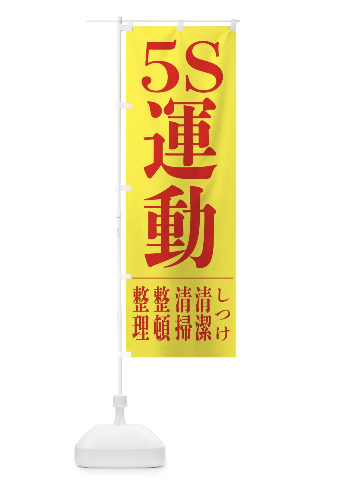 のぼり お惣菜 のぼり旗 2RT8(デザイン【C】)