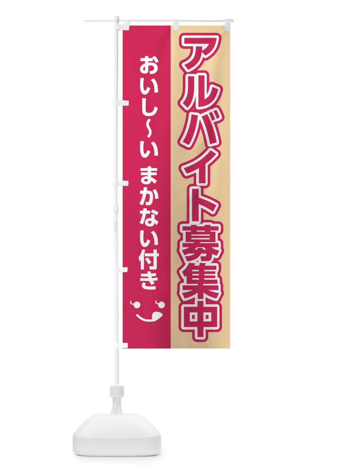 のぼり お寿司 のぼり旗 2RTC(デザイン【C】)