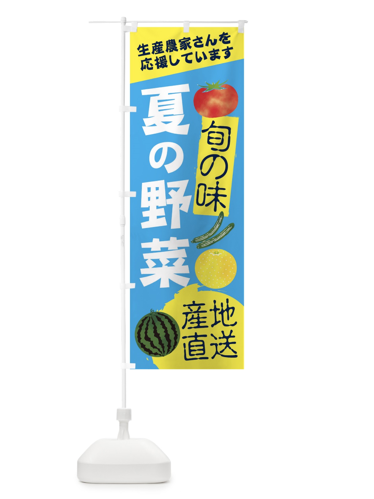 のぼり 緑茶 のぼり旗 2RTS(デザイン【A】)