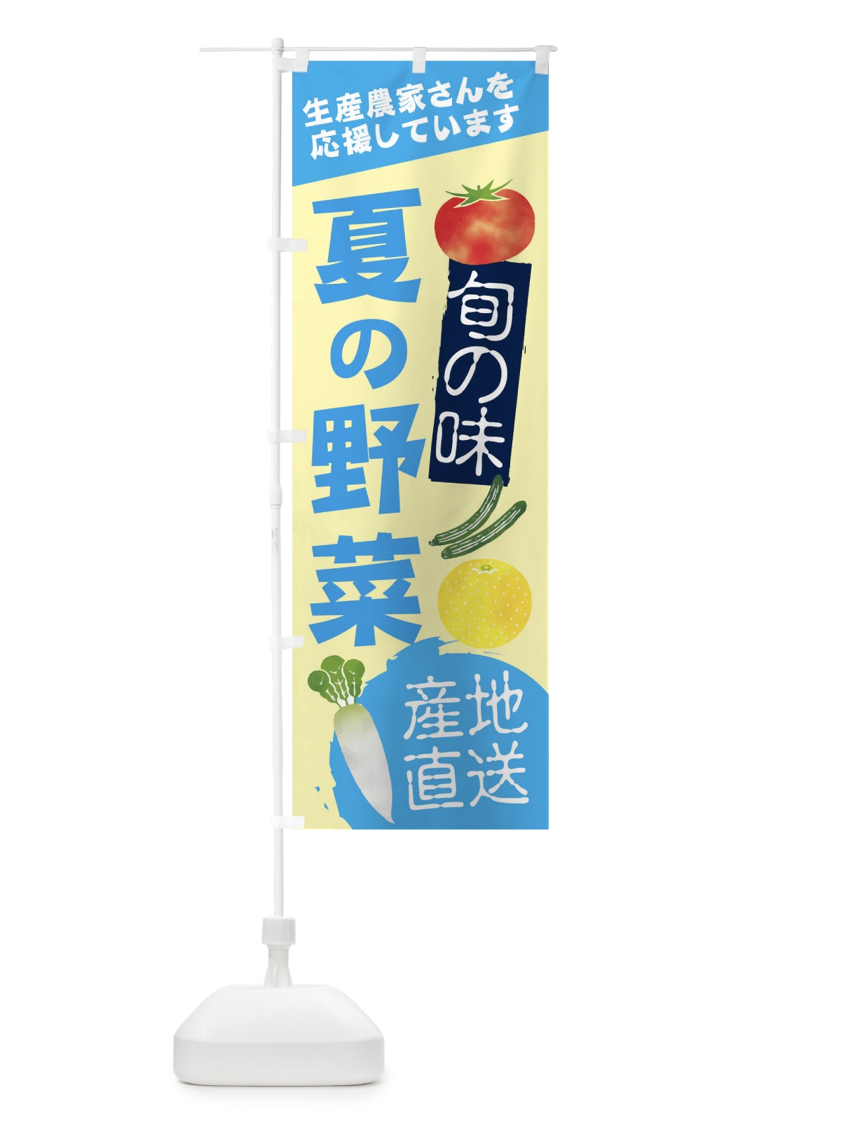 のぼり 緑茶 のぼり旗 2RTS(デザイン【B】)