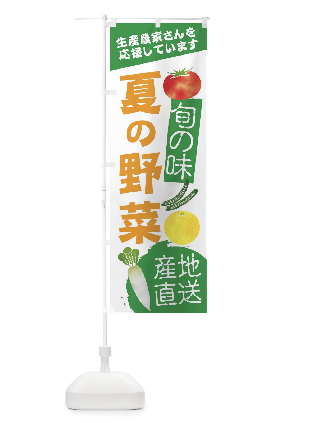 のぼり 緑茶 のぼり旗 2RTS(デザイン【C】)