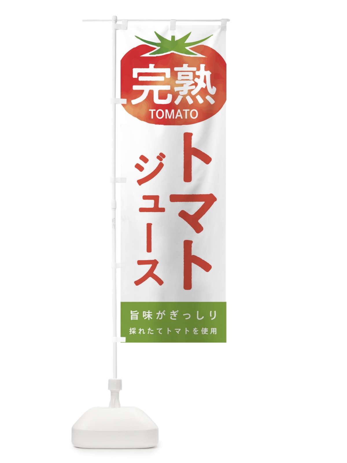 のぼり 徳島らーめん のぼり旗 2RU2(デザイン【A】)