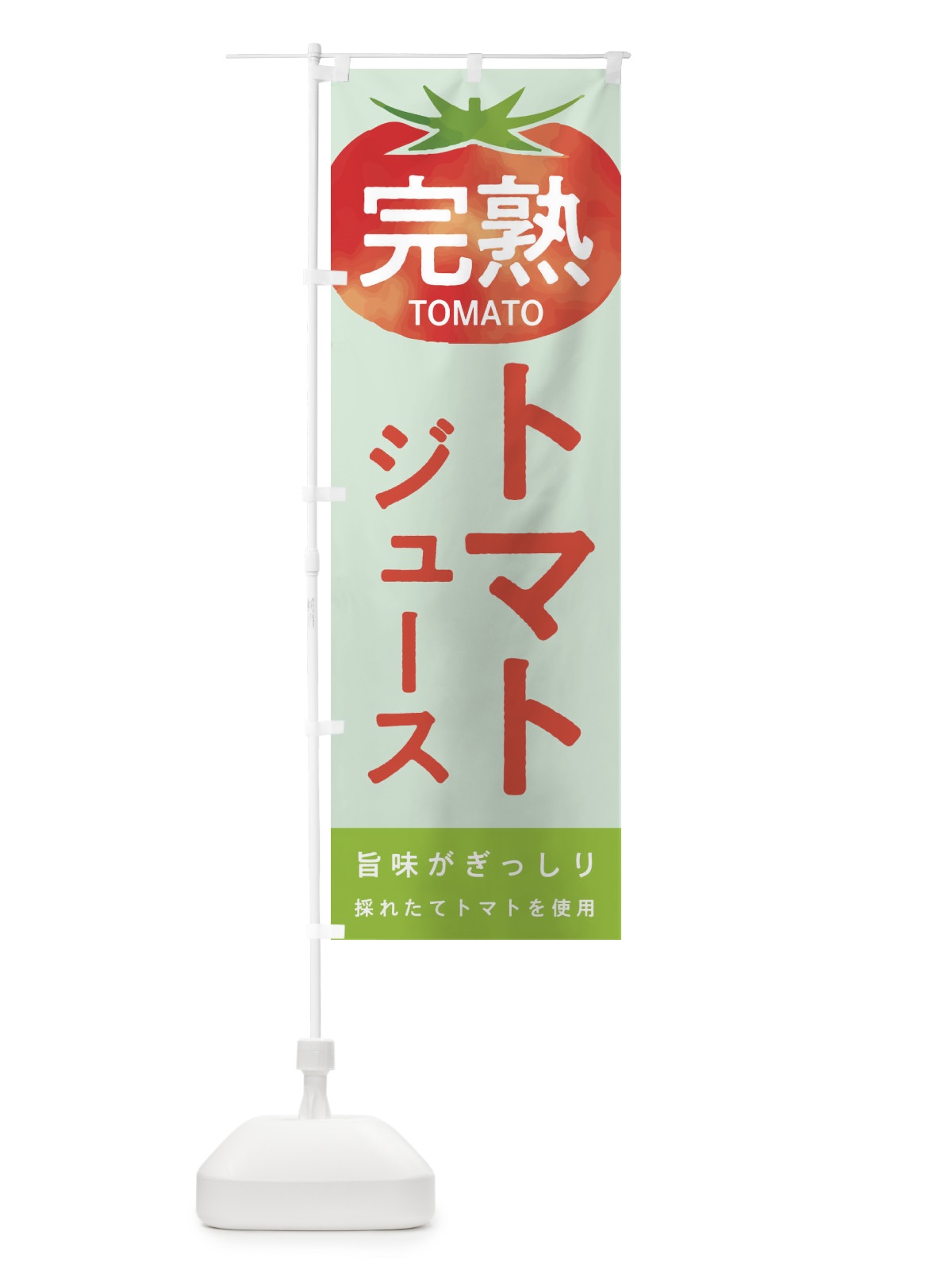 のぼり 徳島らーめん のぼり旗 2RU2(デザイン【C】)